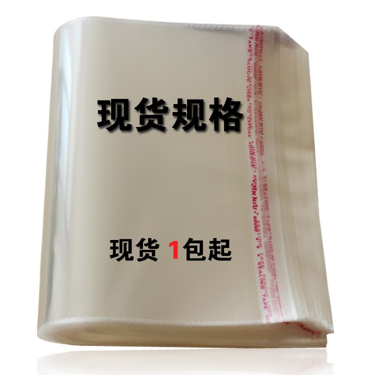 自家工厂生产 opp自粘袋 塑料袋 透明包装袋 定做 PE袋 量大从优