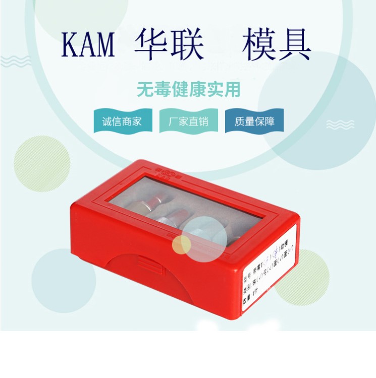 批发华联KAM树脂四合扣模具打扣机安装工具不锈钢手动半动电动模