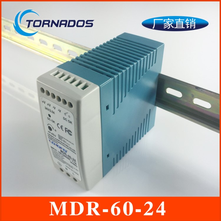 MDR-60-24超薄型导轨开关电源60W24V2.工业工控自动化导轨电源