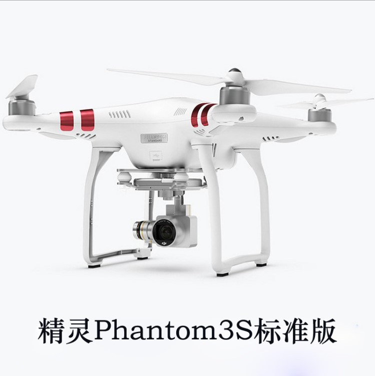 大疆无人机精灵 Phantom 3 Standard标准版 2.7K智能航拍无人机