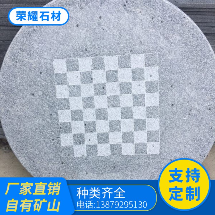 石桌石凳 公小区景区园花岗岩棋盘石桌石凳 花岗岩棋盘石桌石凳