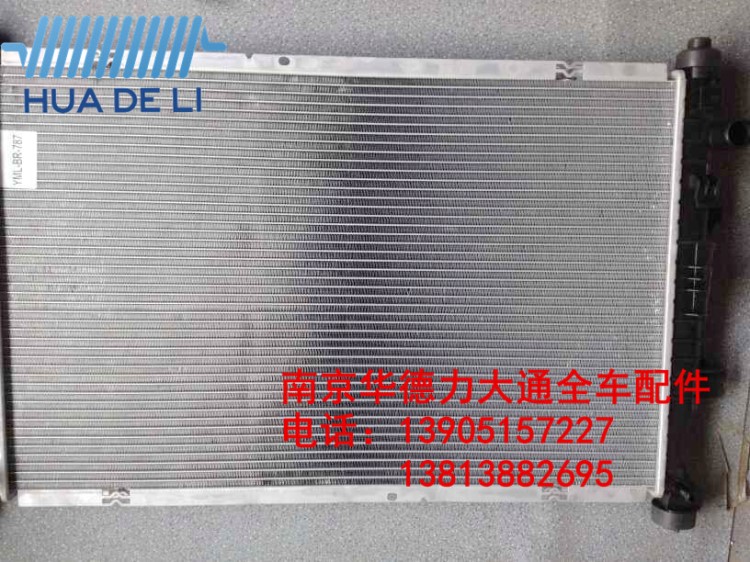 LDV MAXUS 上汽大通 V80 G10 T60散热器 水箱 冷凝器C00002428