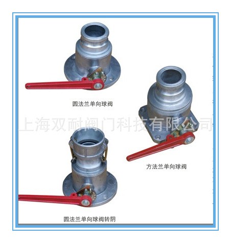 铝制单向球阀/法兰带快速接头阀门/阳端法兰球阀/槽罐车阀门DN80