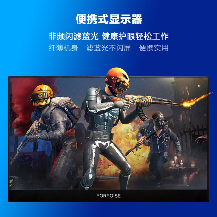 海豚15.6寸HDR便携式显示器IPS屏PS4PRO SWITCH电脑扩展1080P