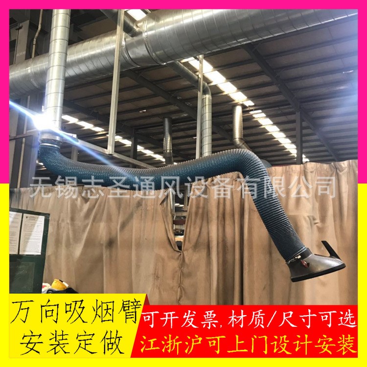 【可任意定位】定做机械加工厂烟雾收集移动万向吸烟臂电焊吸烟罩