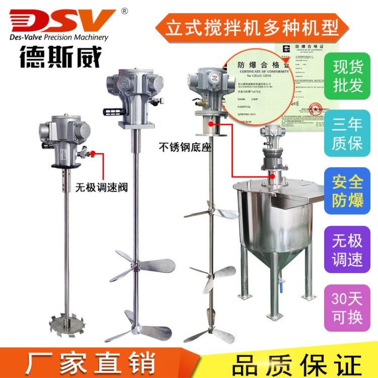 德斯威气动搅拌机升降式油漆涂料搅拌100L桶立式搅拌器厂家供应