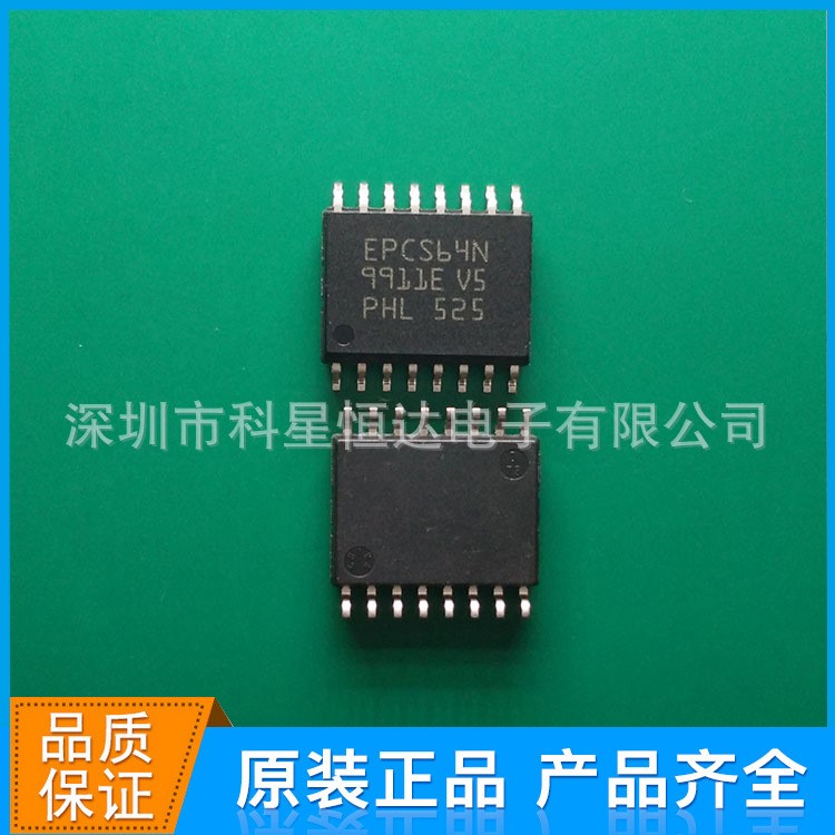 供应 全新台产原装通信IC EPCS64SI16N FPGA射频器集成电路