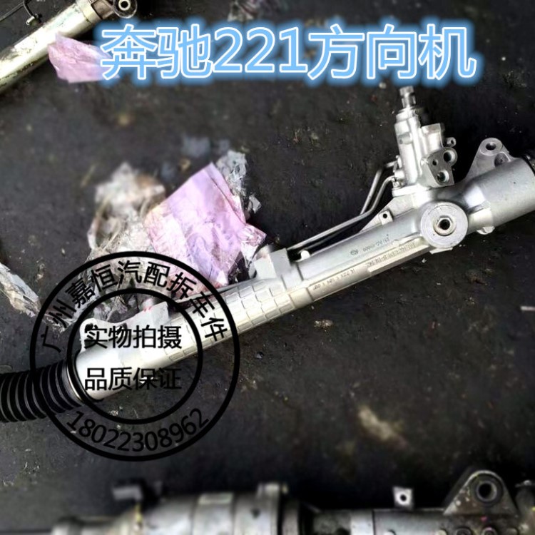 适用于奔驰W221方向机S350 S400 S500 S600转向方向机总成 拆车件