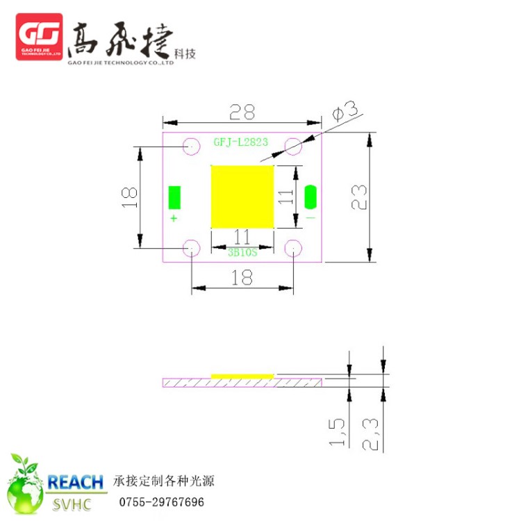 高飞捷供应COB光源订制10W大功率LED灯珠集成光源LED灯珠高光效