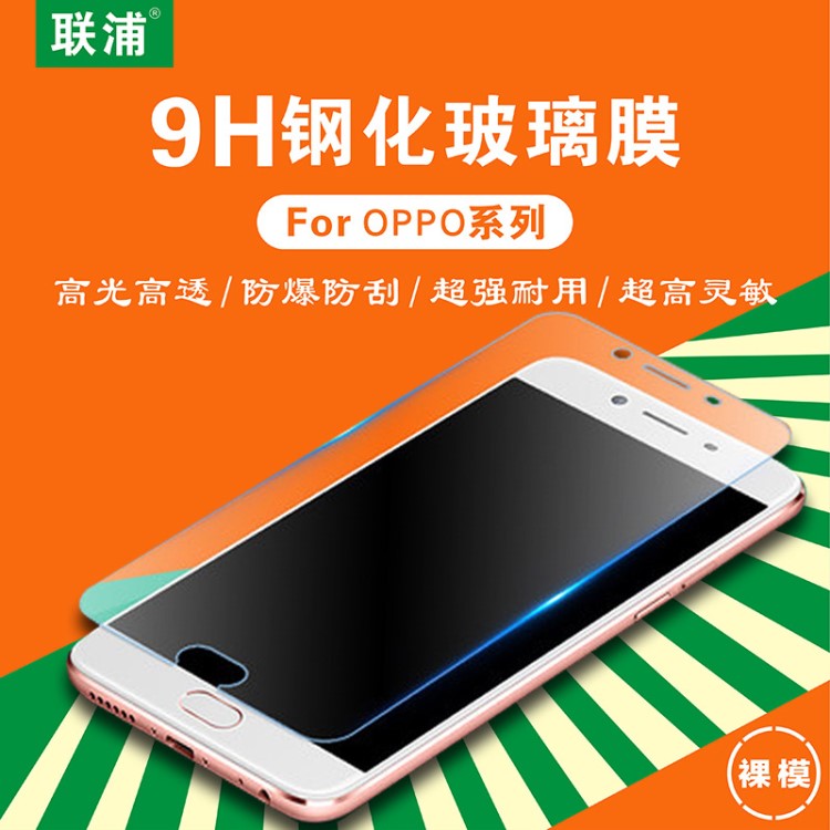 OPPO R9Splsu R11 A37钢化膜 A59S手机防暴钢化玻璃贴膜批发