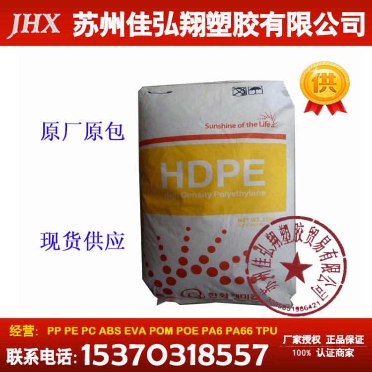 HDPE 韩国韩华 3080薄膜级/HDPE 中石油大庆 DMDA8920