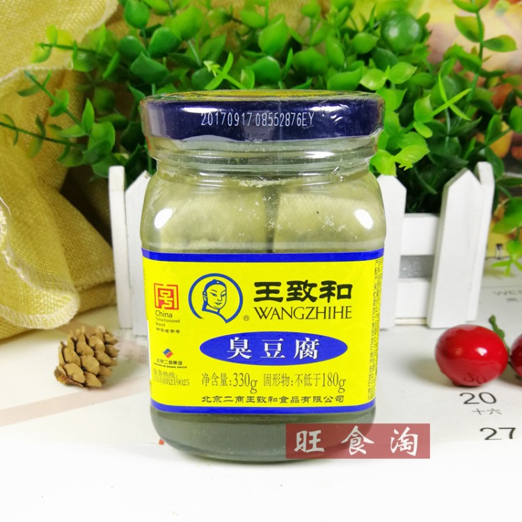 致和臭豆腐330g*15瓶整箱批发北京特产霉豆腐青腐乳