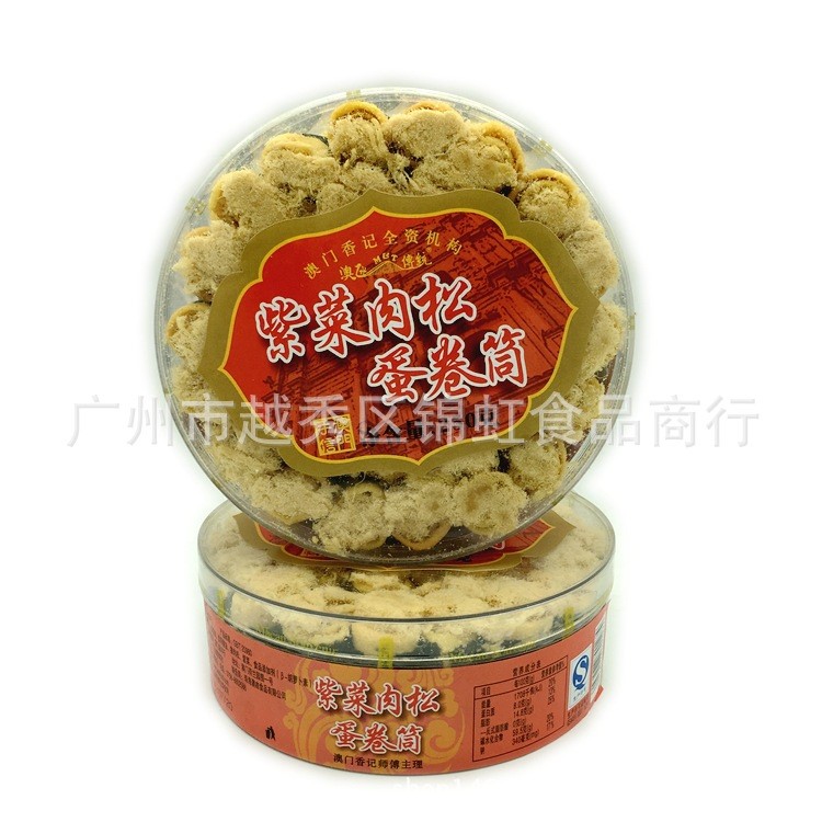 澳门香记风味特产 传统美食 紫菜肉松蛋卷250g规格40盒/箱