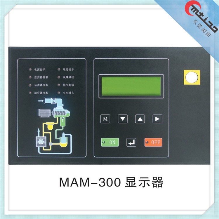 【一手货源】螺杆机MAM-300 鉄壳文本显示器+KY02S主控器 空压机