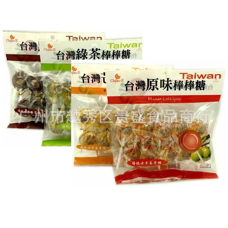 批发台湾巧益牌棒棒糖麦芽黑糖话梅糖4种口味 140g*24袋