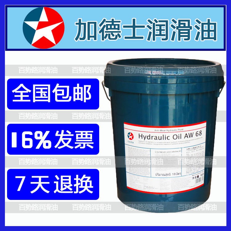 加德士CLP100合成齿轮油Synlube CLP220全合成齿轮油ISO vg100#号