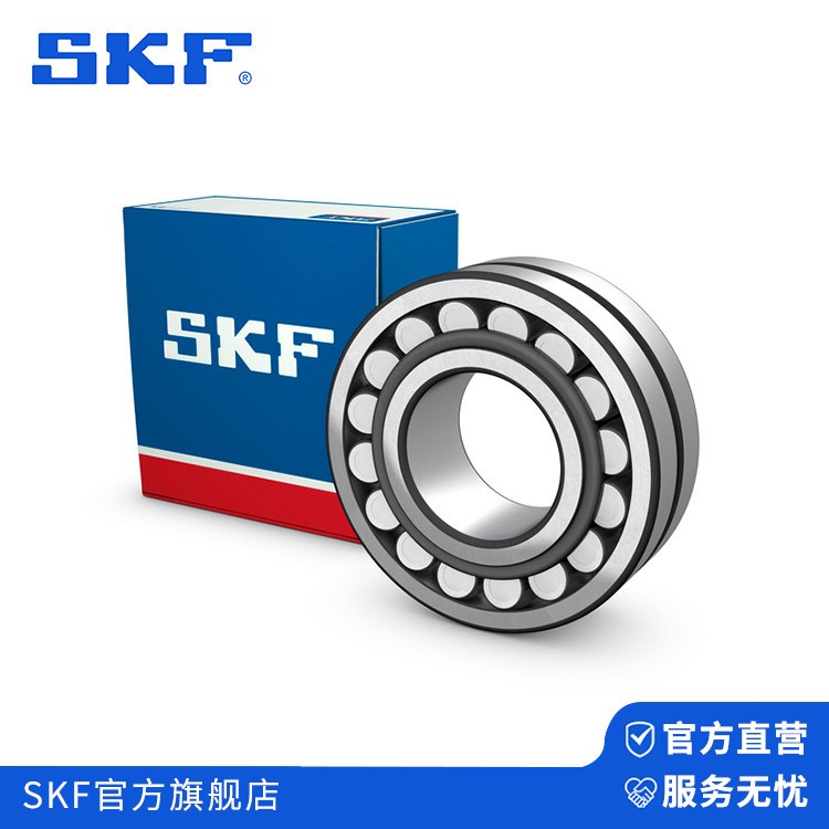 skf斯凯孚 球面滚子轴承 24024 CC/W33 旗舰店