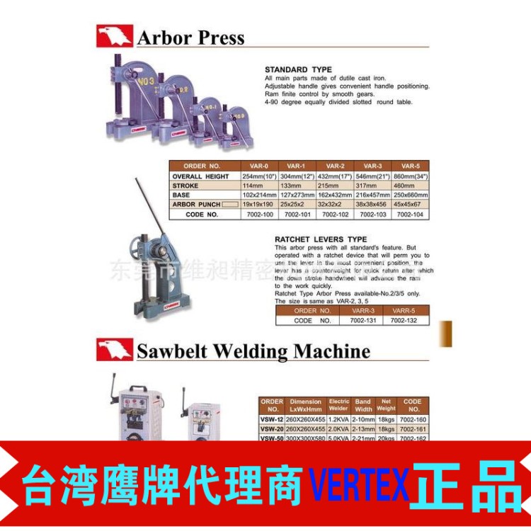 批发台湾鹰牌手动压床 鹰牌手动压力机VAR-0/VAR-1/VAR-2/VAR-3/5