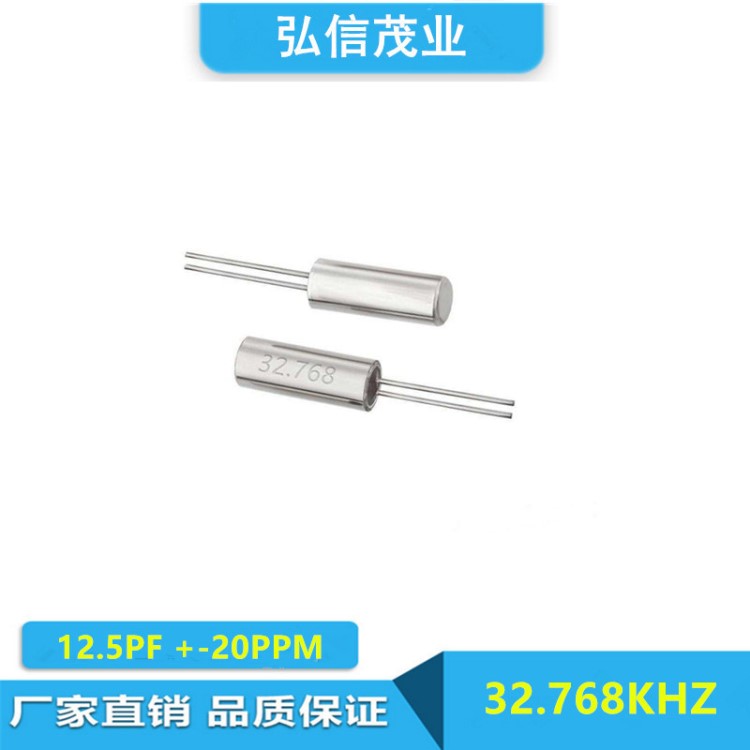 直插晶振3*8 32.768KHZ 32.768K无源石英晶体12.5PF +-20PPM柱晶