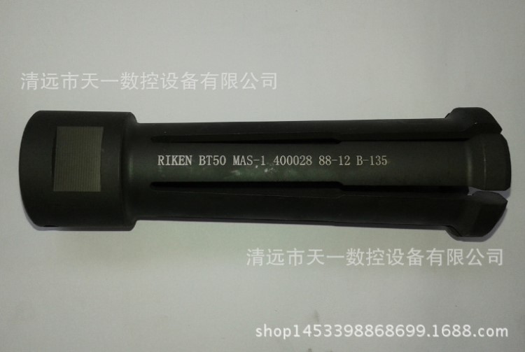 RIKEN理研拉刀爪拉爪BT-50 MAS-1 400028 88-12 B-135