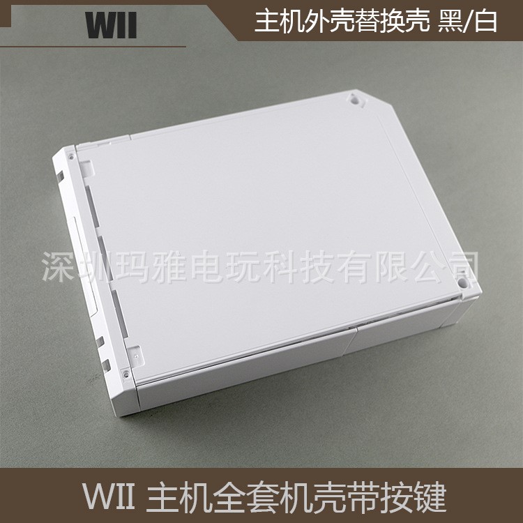 国产WII 主机机壳 维修配件WII 外壳带按键wii 主机替换机壳 黑白