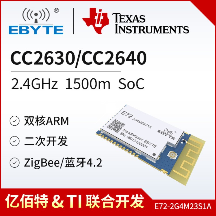 CC2640F128无线蓝牙模块BLE低功耗4.2串口透传TTL数据通讯2.4GHz