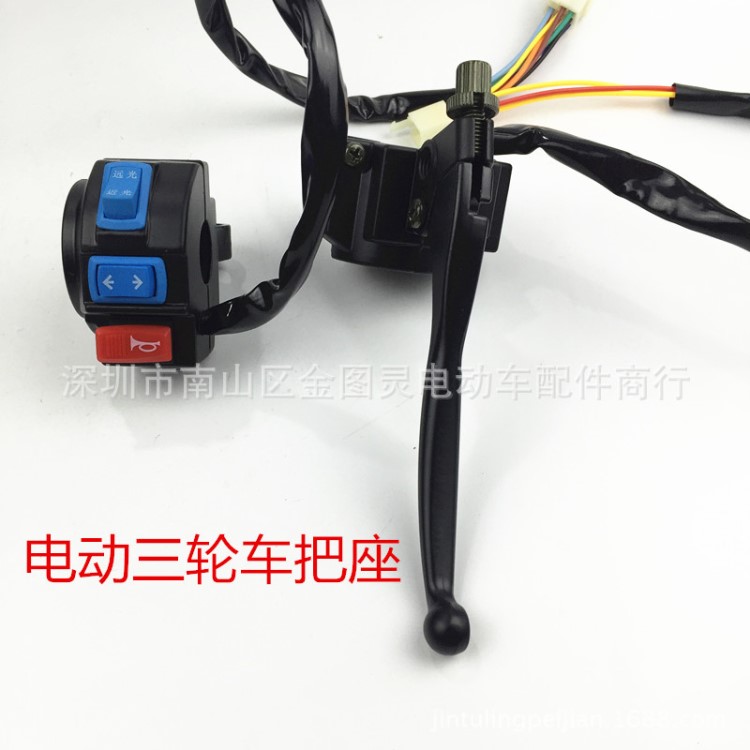 电动三轮车把座 三轮车功能开关三轮车手刹把