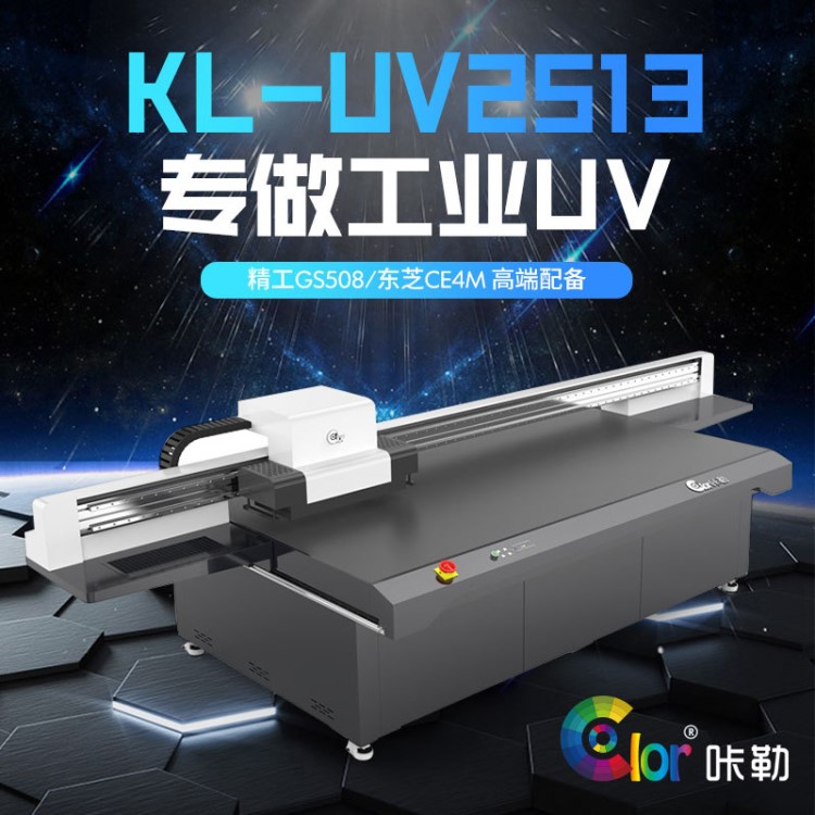 实力厂商 uv2513广告材质数码印刷机 uv打印机代替热转印打印机