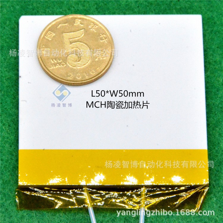 50*50mm陶瓷加热片MCH刚玉陶瓷电热板12v24v110v功率温度可调控