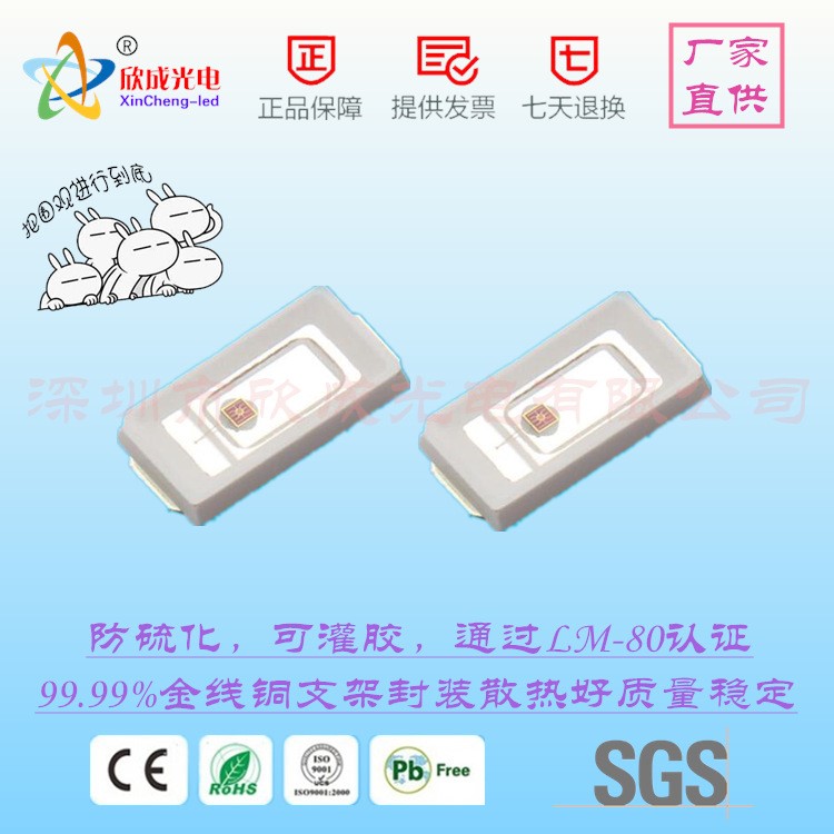 5730灯珠0.2W黄光芯片发光 2835金黄色贴片 led5730黄灯