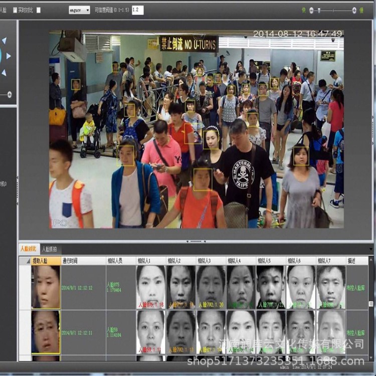 图像分析 人脸比对 人脸查找软件APP小程序系统集成方案开发
