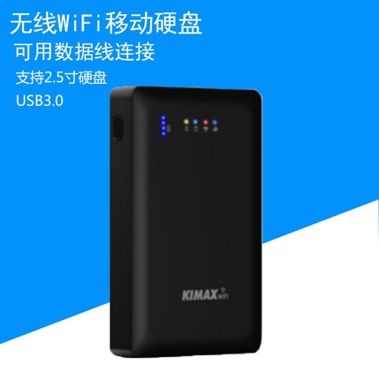 蓝硕2.5寸移动硬盘USB3.0无线WIFI硬盘500G 1T2T带电源多功能硬盘