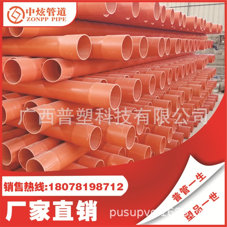 源头厂家PVC-U电力管埋地式路灯通讯电力电线电缆保护套管