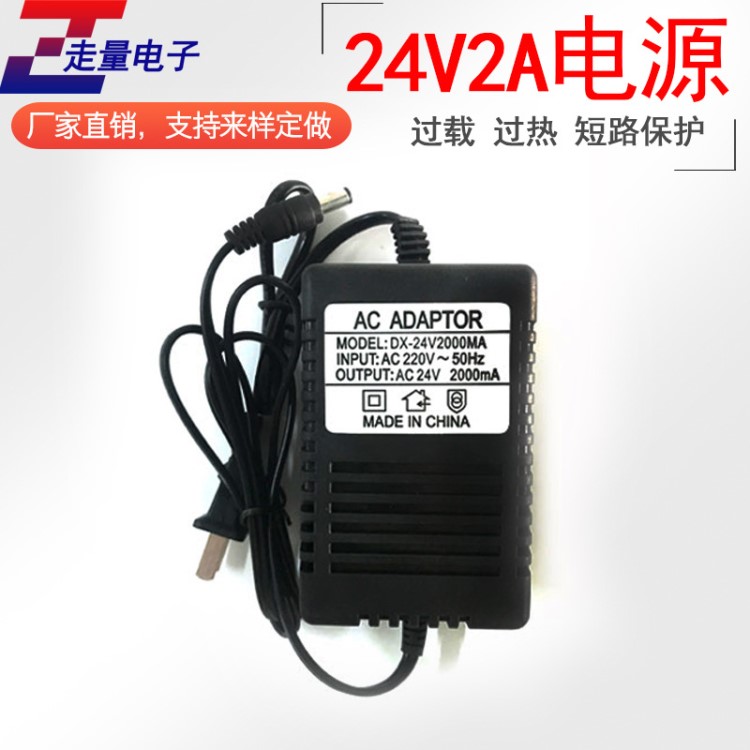 24V2A电源交流220V转24伏2000mA电源适配器监控摄像头大华海康