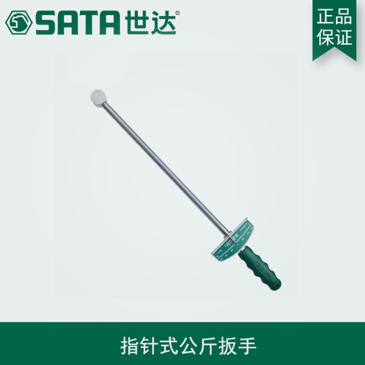 SATA世达 指针式公斤扳手机械扭力多功能扳手扳 48111