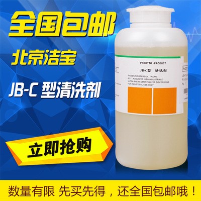 洁宝 JB-C皮革专用清洗剂皮衣洗涤专洗光面皮皮衣皮鞋清洗液