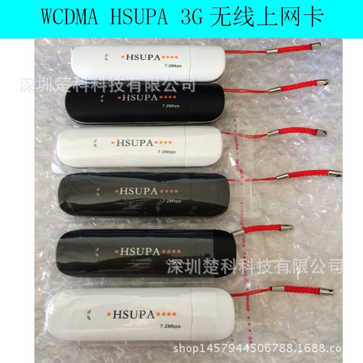 3G网卡批发 联通上网卡设备 平板电脑3g数据卡 工厂直销