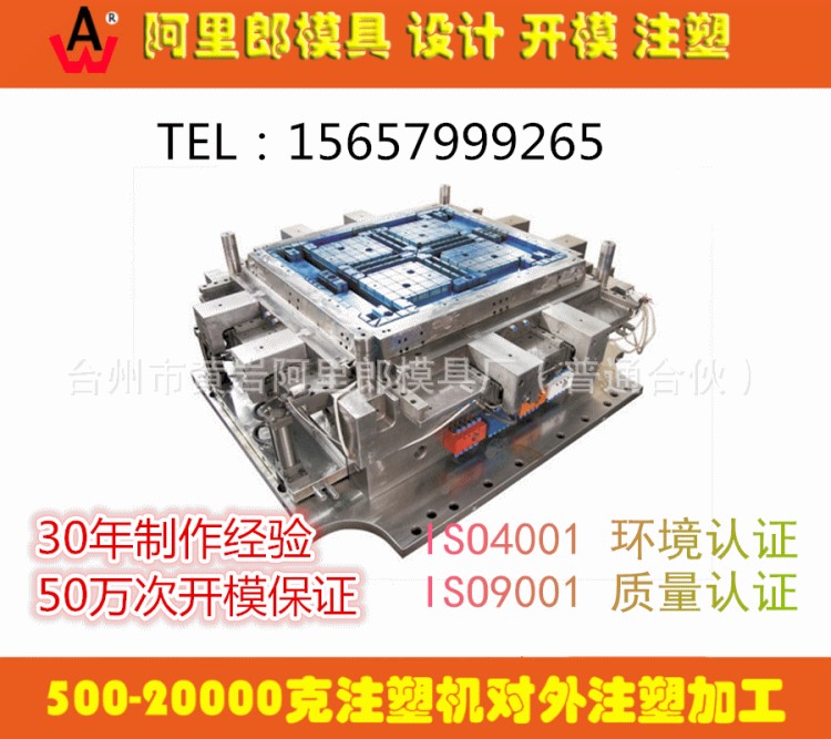 台州模具厂家塑料注塑钢模具开模加工 来图来样钢模定制