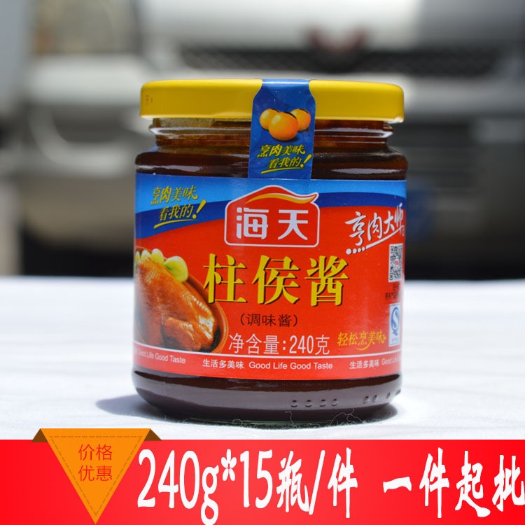 海天柱侯酱240g*15瓶/件肉类调味品烹肉大师柱候酱煮面火锅料