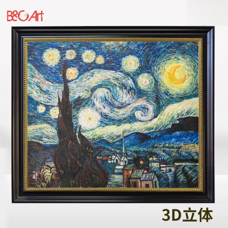 梵高星空3d喷绘挂画客厅沙发仿真画带框现代抽象家居装饰油画定制