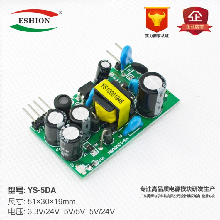 质保/5V200mA/12V300mA双输出电源/12V300mA裸板电源/工厂直销