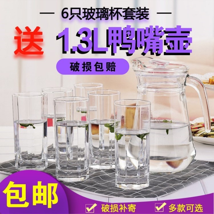 杯子日式 水杯组合套装家用组合泡花茶啤酒杯杯具餐桌下午茶收纳