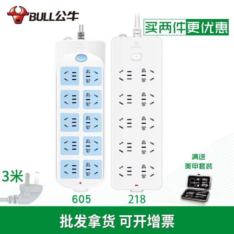 【包邮】公牛排插 带开关插座10位过载保护3米电源插排插线板