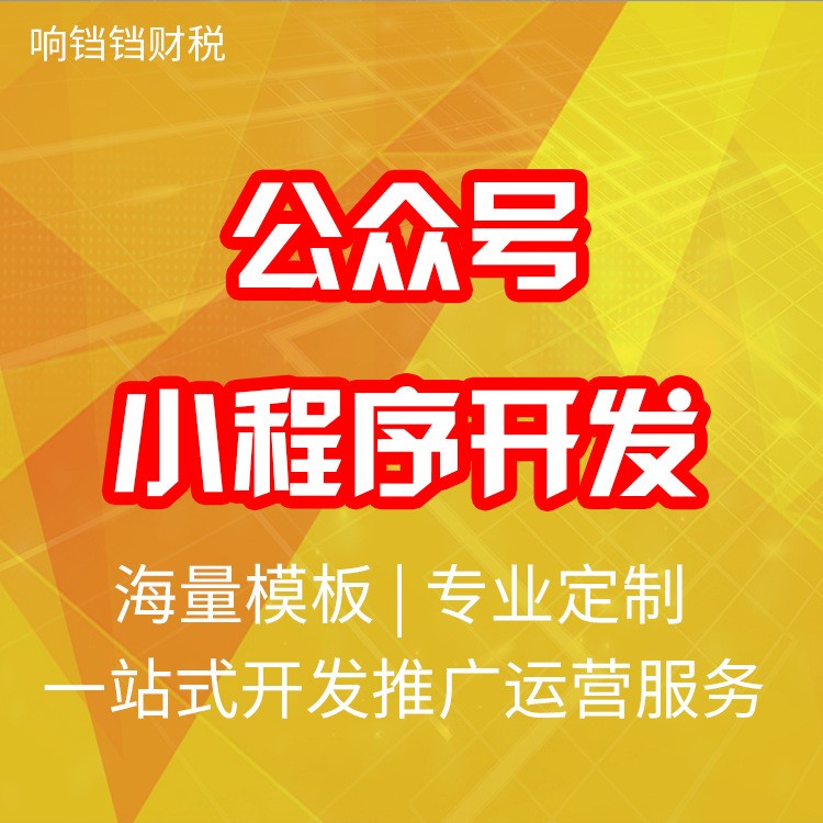 外卖餐饮小程序制作开发公众号平台附近小程序分销微商城开发定制