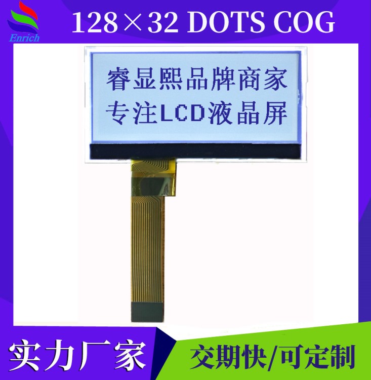 1.9寸液晶显示屏 FSTN手持POS机屏 可开模定制LCD12832点阵屏