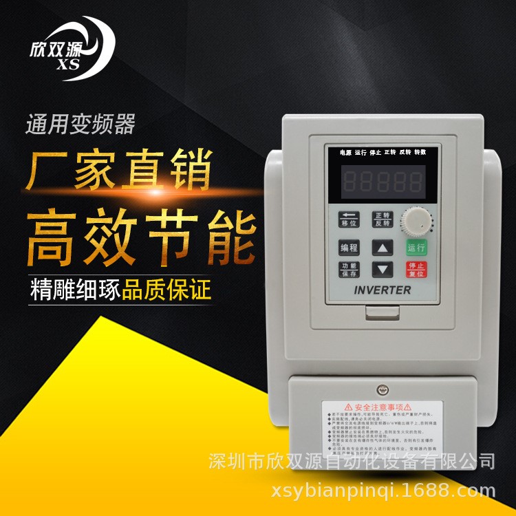 欣双源4KW 220V简易通用变频器单相进三相出电机调速器终身维护