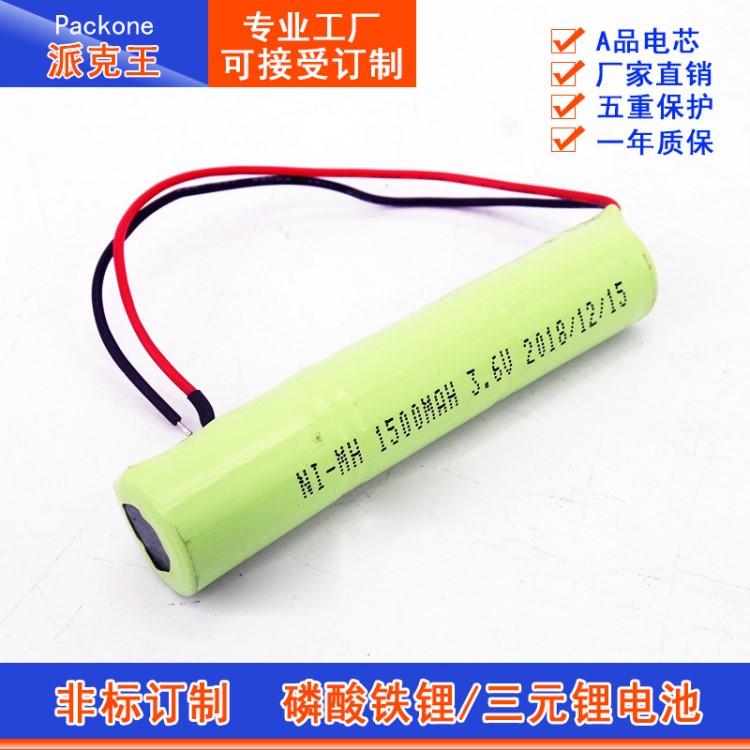 新LED消防应急灯标志灯充电电池组NI-CD SC1800mAH6V蓄电池