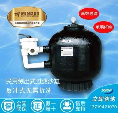 MINDER侧式沙缸过滤器 侧出砂缸 海洋馆水处理设备 循环养殖设备