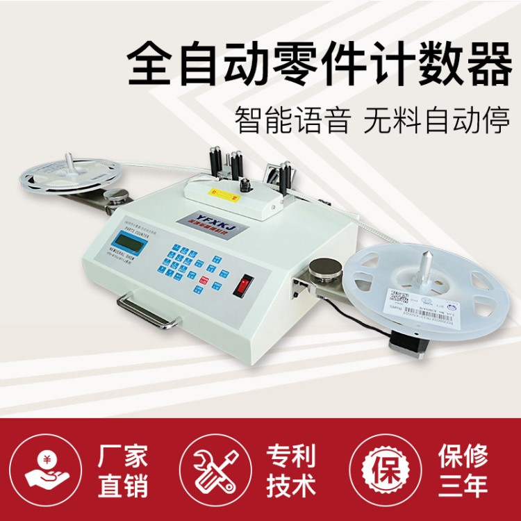 SMT测漏型零件计数器也叫零件点料机 SMT点料机 计数器