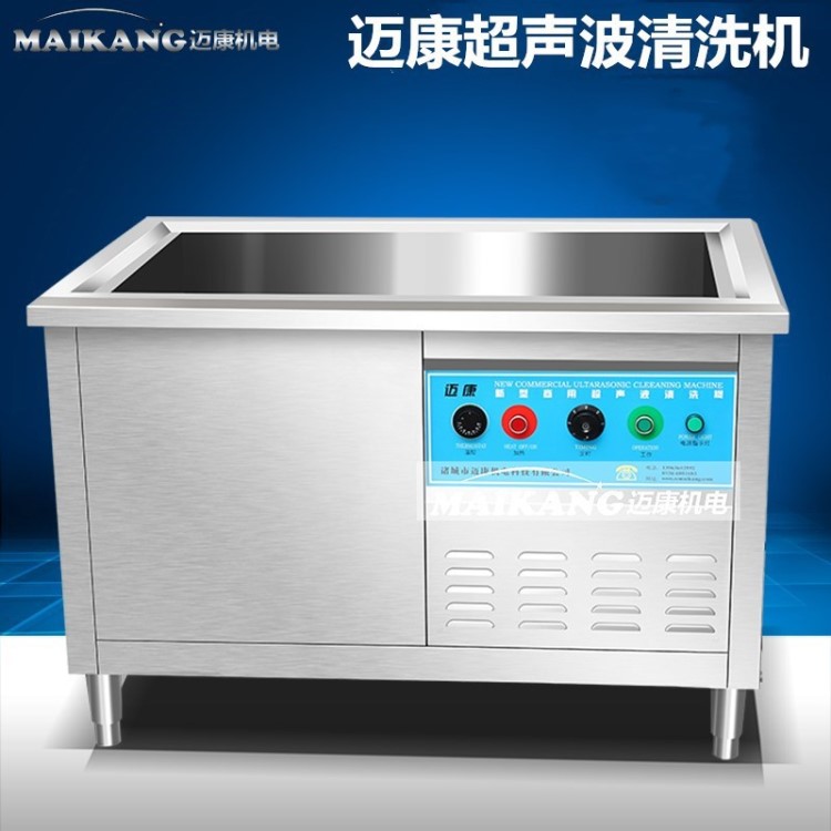 诸城迈康厂家清洗太阳能硅片 半导体硅片磁性材料超声波清洗机